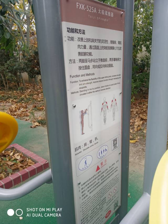 太极揉推器