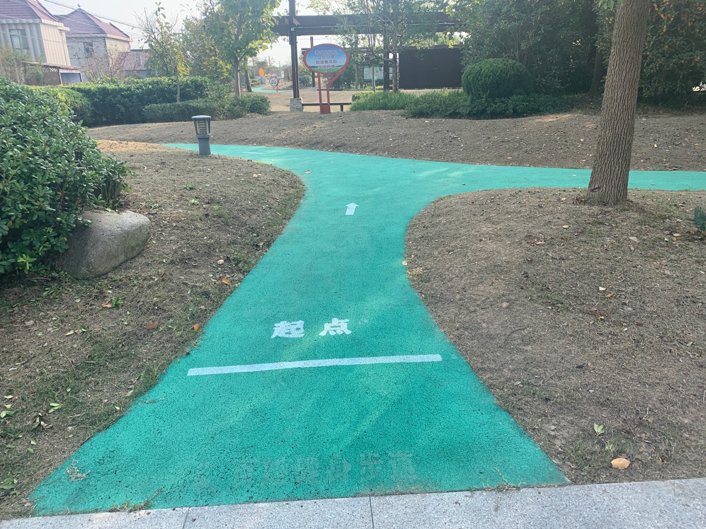 新村乡市民公园健身步道