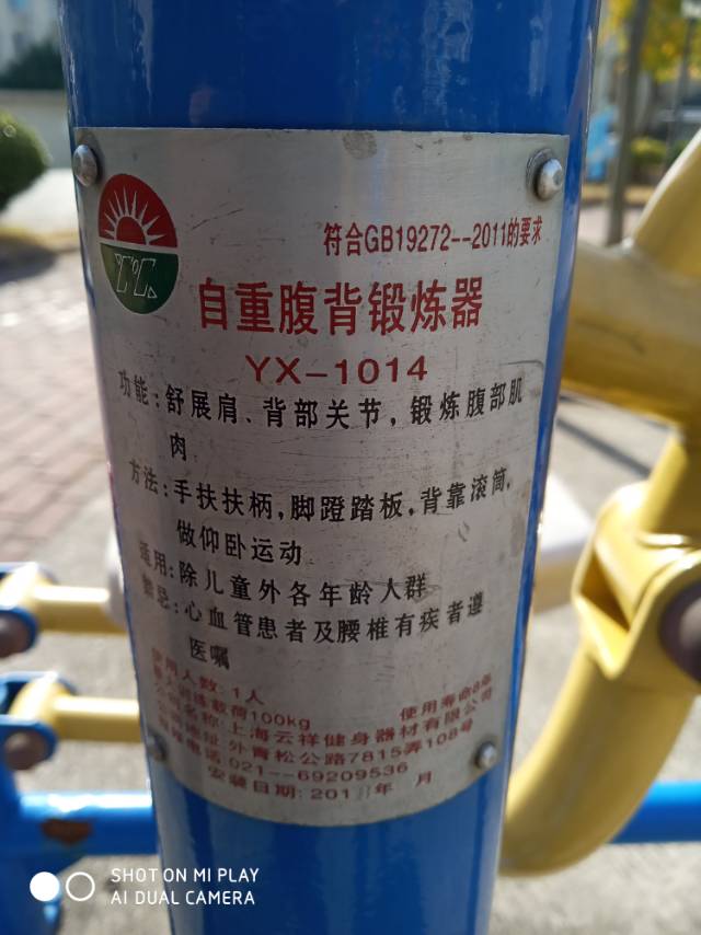自重腰腹锻炼器