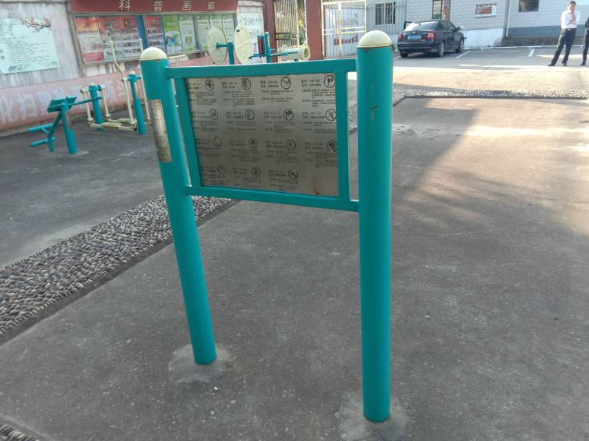 告示牌