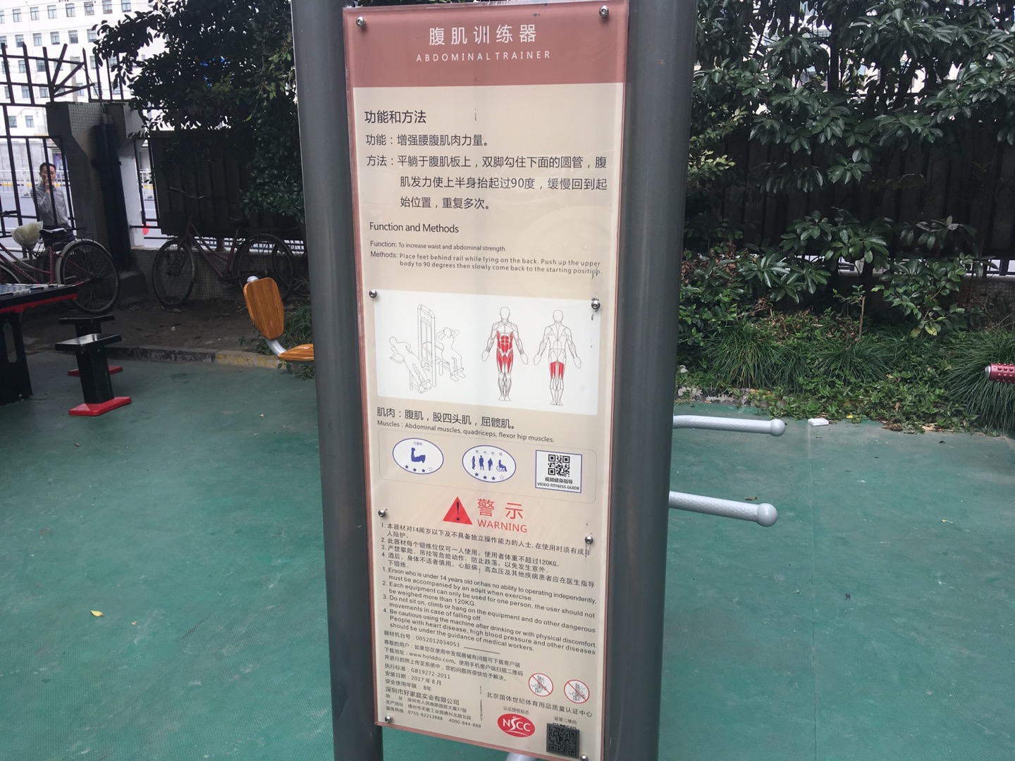 腹肌训练器