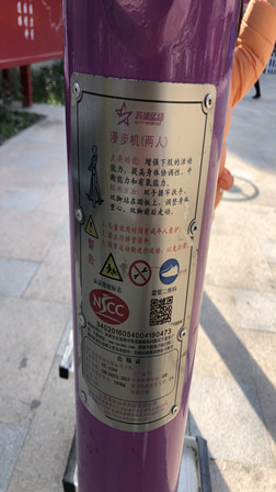 双位漫步机