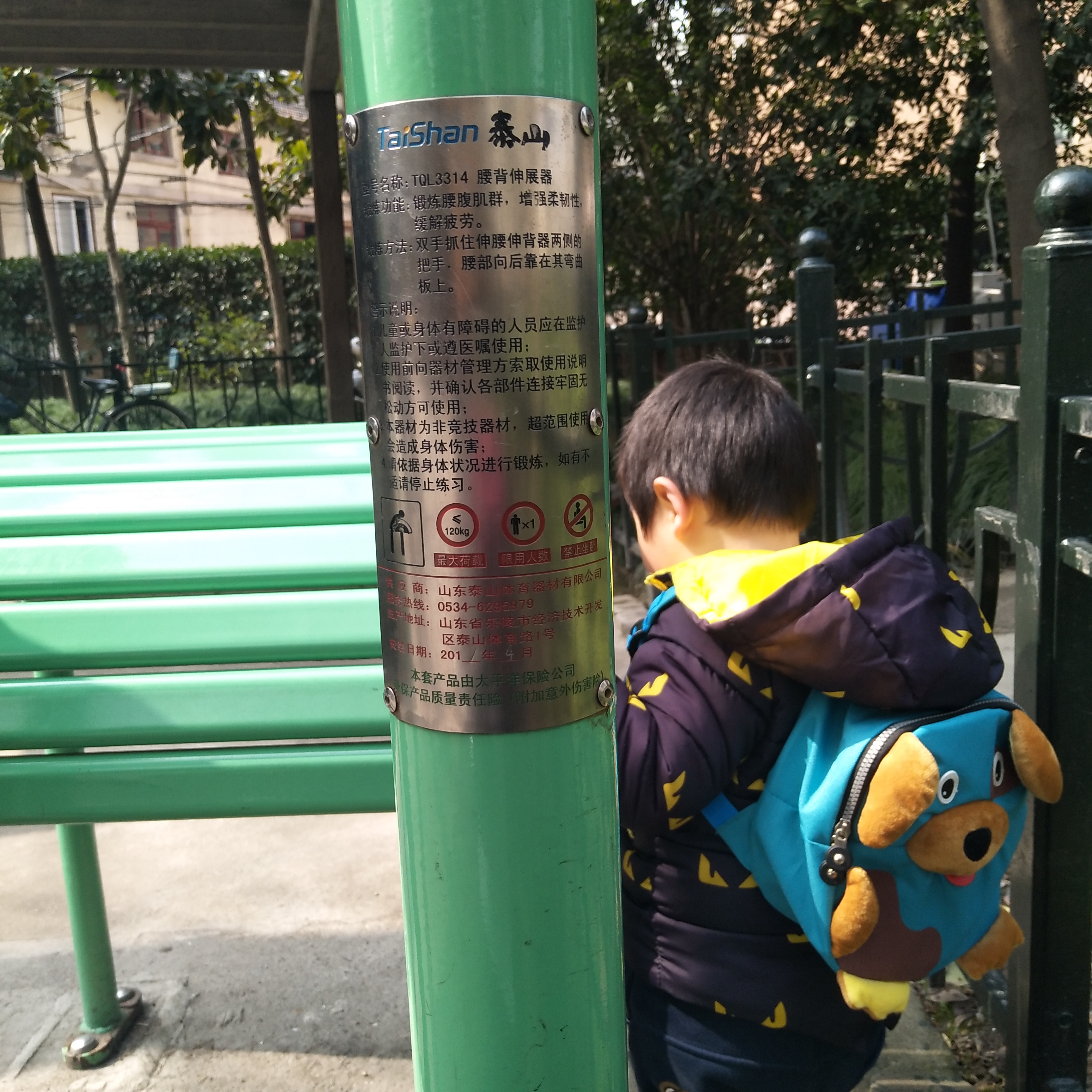 腰背伸展器