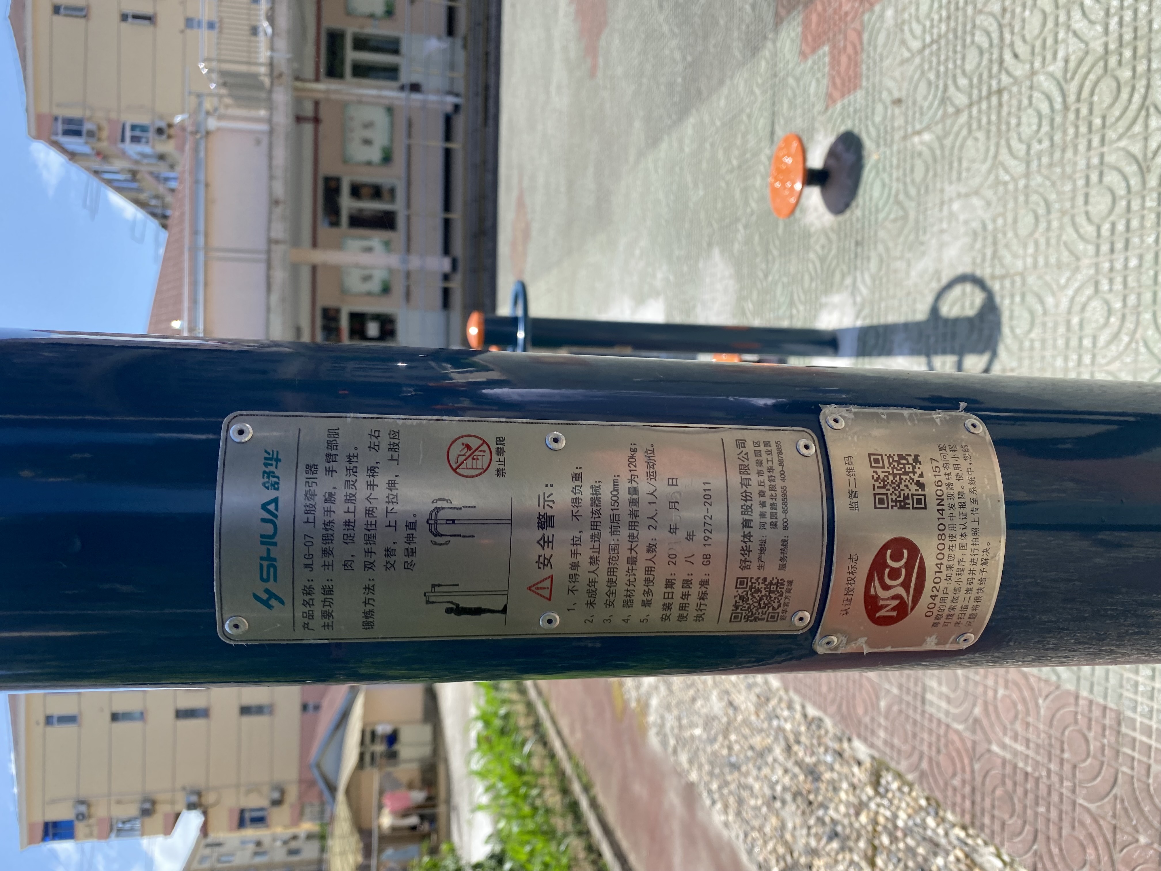 上肢牵引器