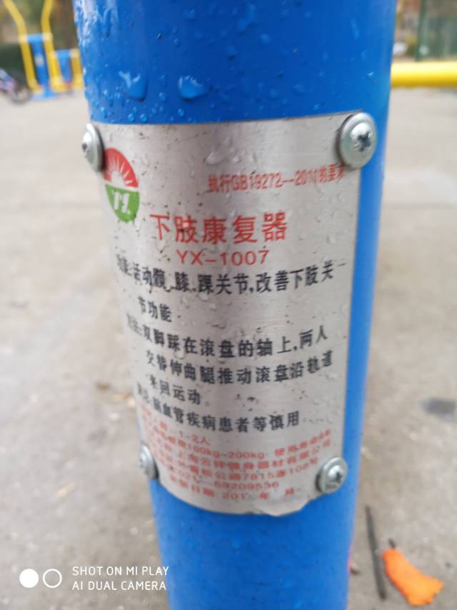 下肢锻炼器