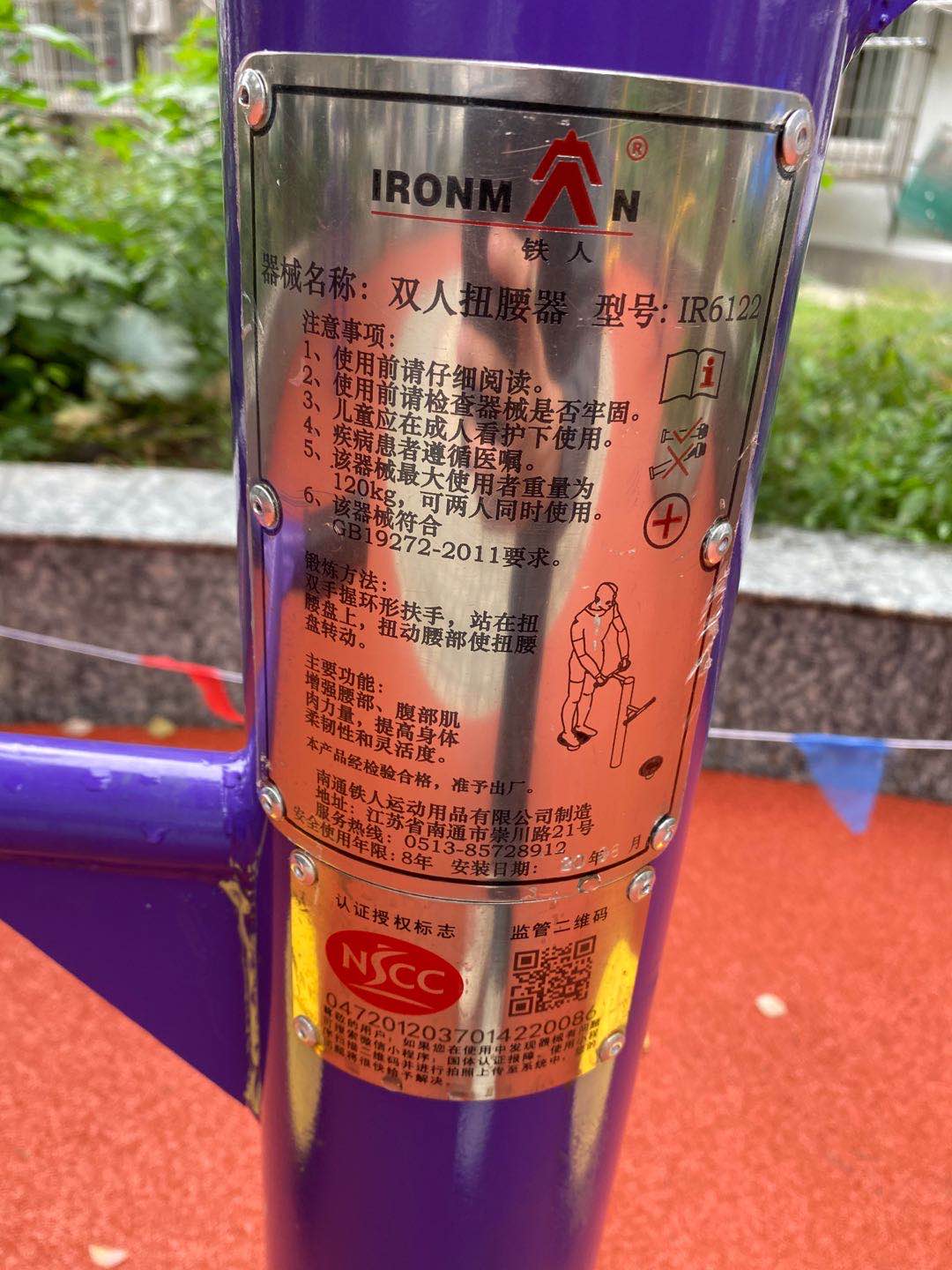 双人扭腰器