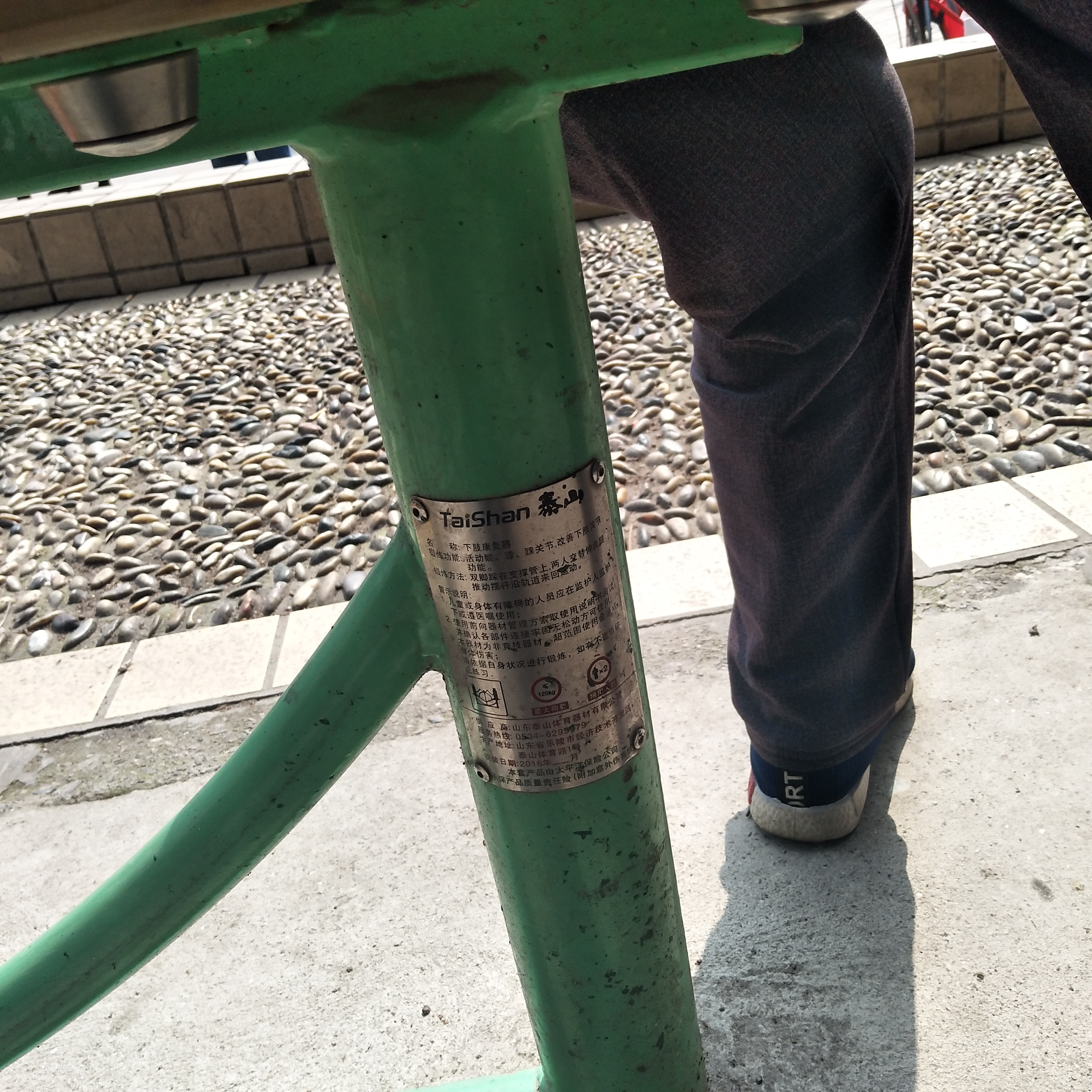 下肢康复器