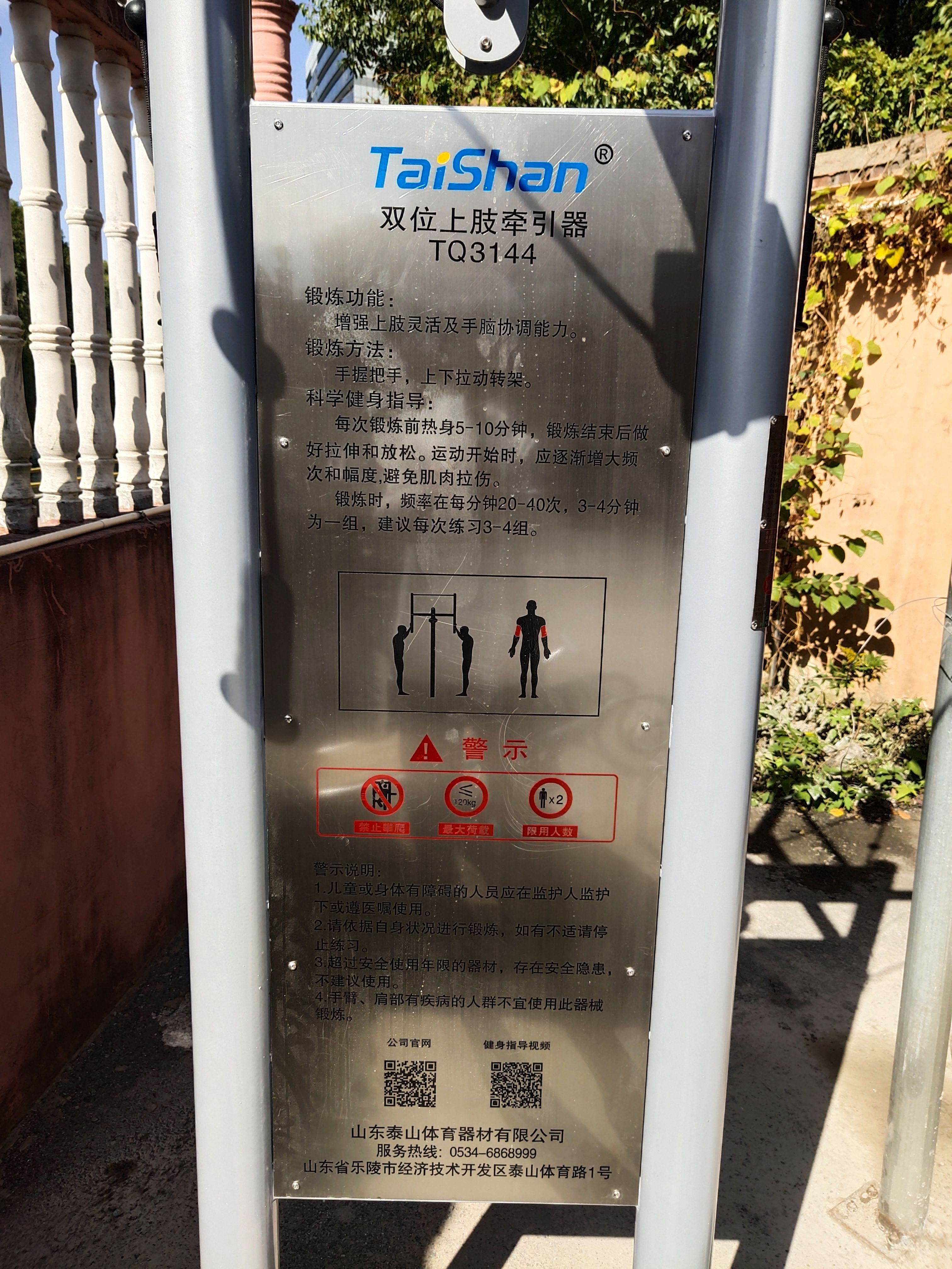 上肢牵引器