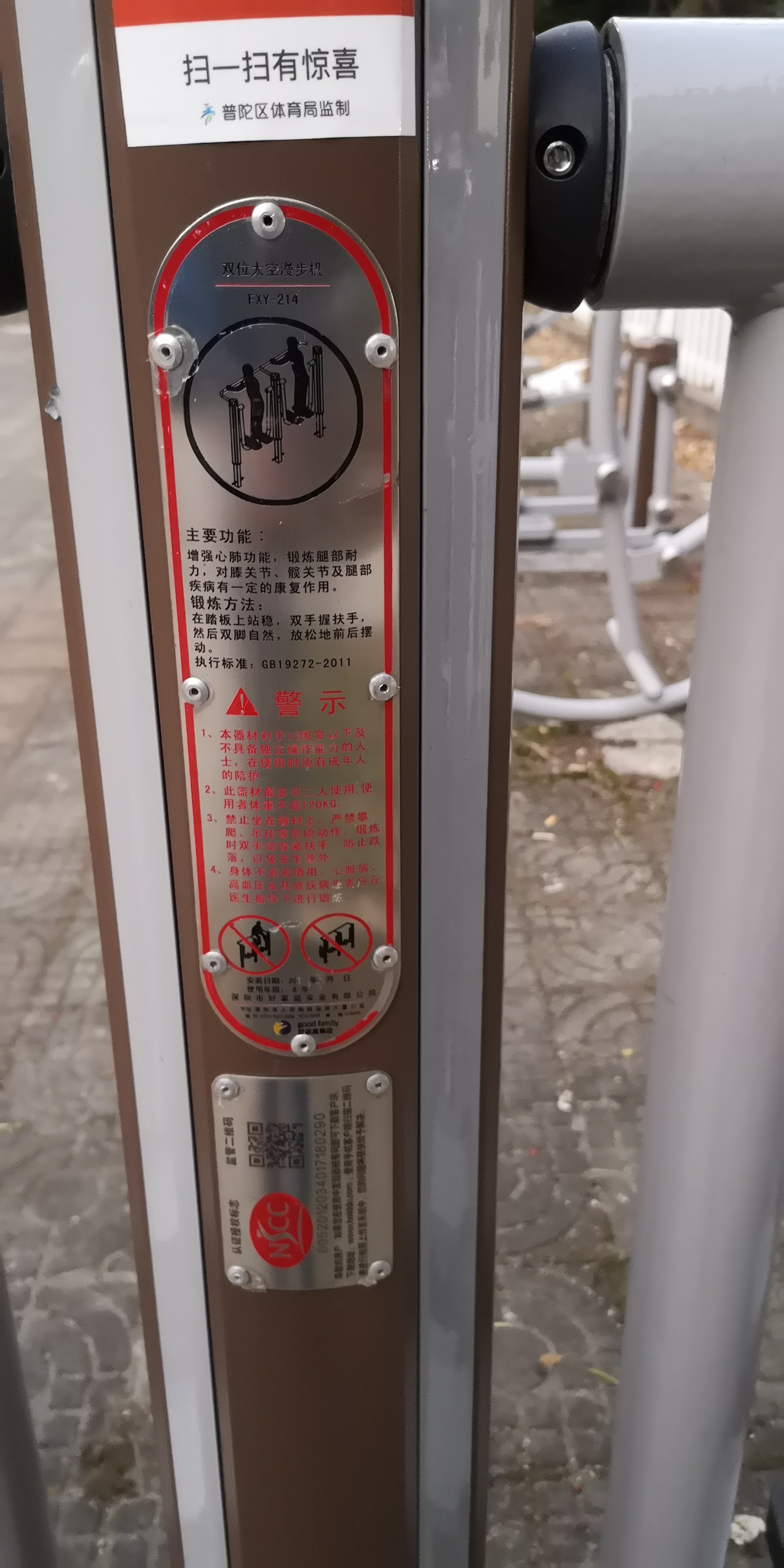 双位太空漫步机
