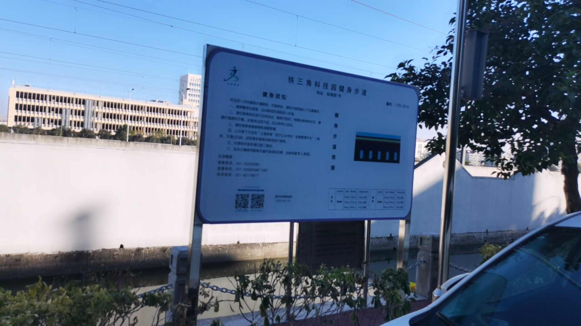 铁三角科技园健身步道