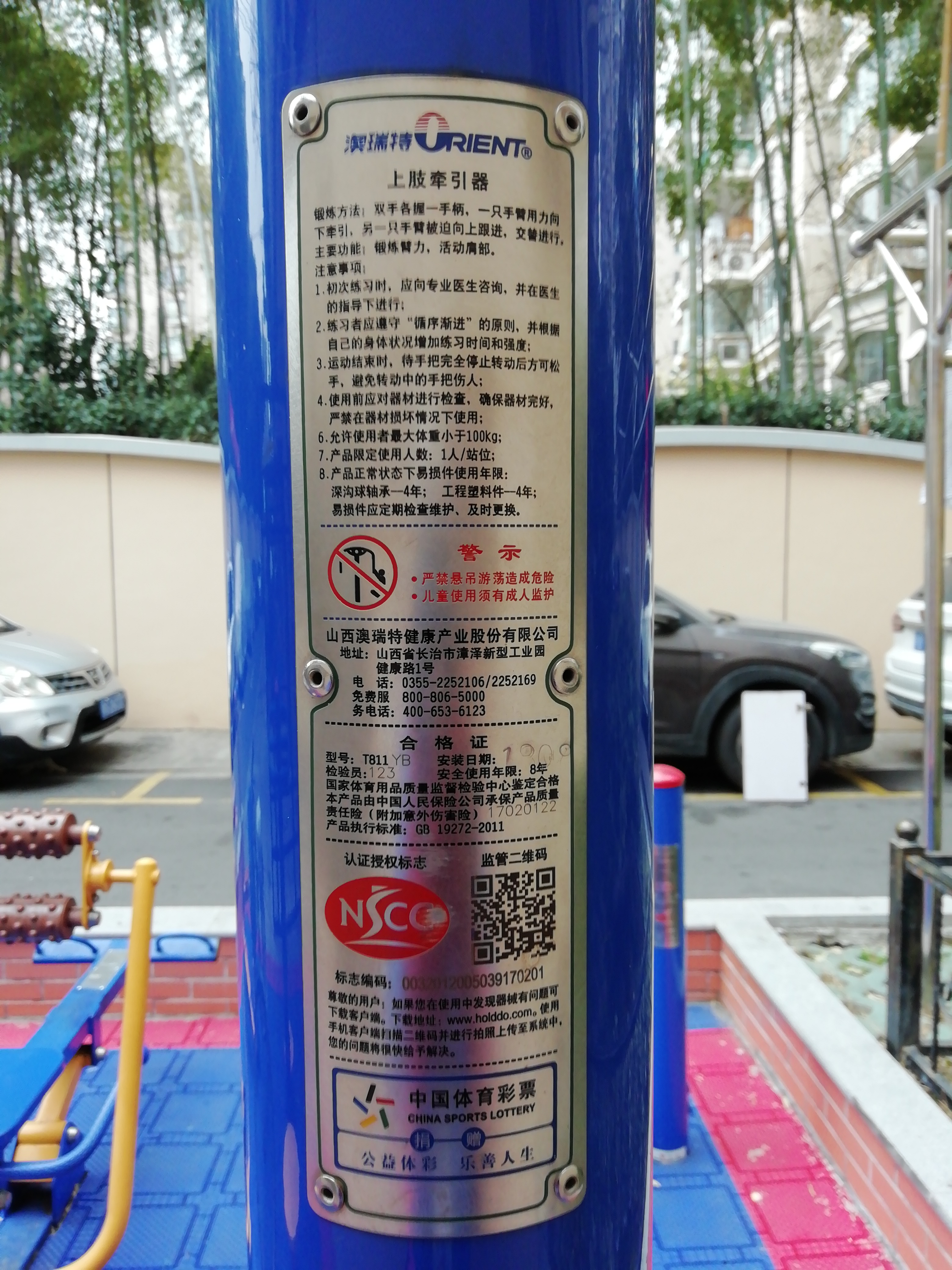 上肢牵引器