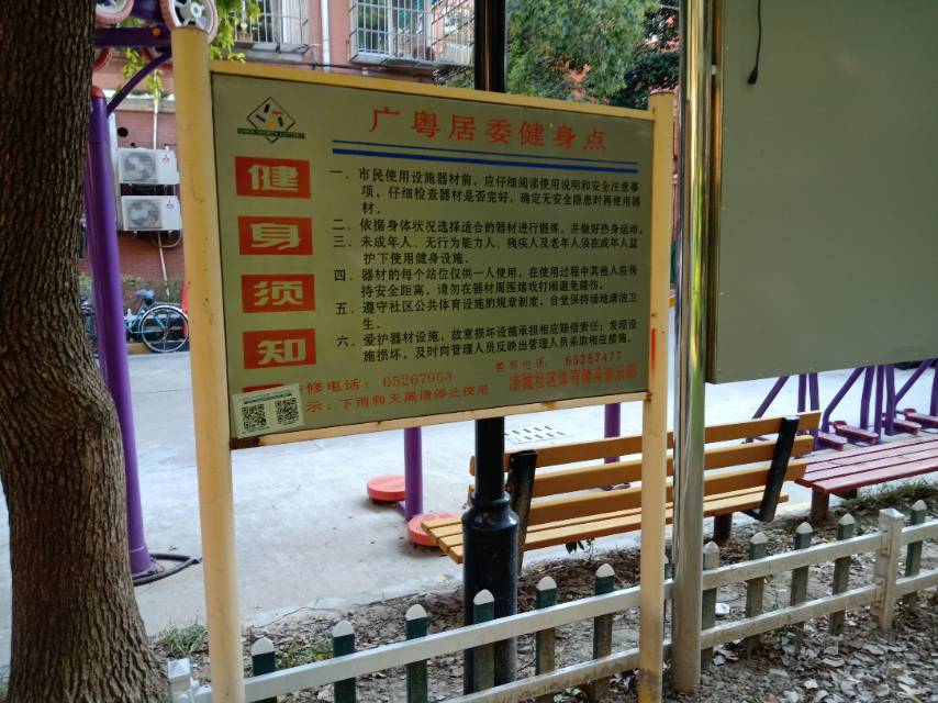 静安区静安寺社区文化活动中心市民健身房