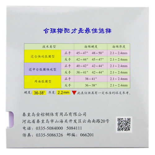 拍里奥CJ8000两面弧圈型乒乓球套胶图2