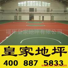 环氧地坪漆，耐磨地坪，球场，硅PU球场,固化地坪，水泥地坪漆