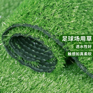 批发人造仿真草坪 围挡草皮地毯 人造草坪户外绿化草坪足球场草皮