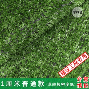 仿真人造草坪地毯草皮工程幼儿园草坪足球场人工草皮户外婚礼草坪