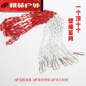 篮球网 金属篮球框网镀锌加粗铁链篮球筐网不锈钢篮网铁蓝球网 网夜光金属标准加粗耐用耐磨比赛户外篮筐