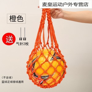 篮球袋 篮球网兜 篮球包足球网兜网袋运动训练收纳袋装篮球的袋子