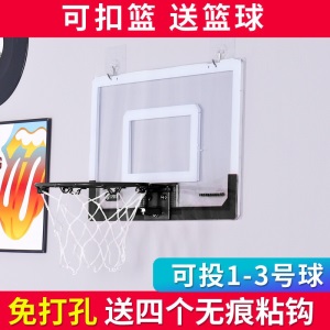 篮球框 免打孔儿童挂式篮球框 室内挂壁式投篮框板 家用宿舍篮球架