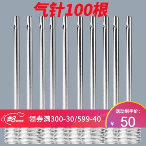 气针足球篮球排球类打气筒钢气针