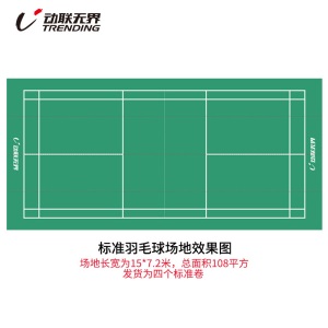动联无界
