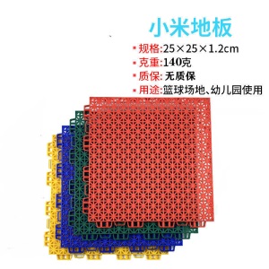 悬浮地板幼儿园室外防滑地垫户外学校篮球运动场式拼装