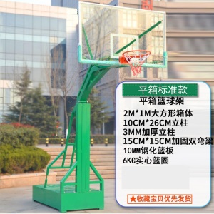 【送货上门】科洛普 篮球架户外成人标准款室内室外比赛移动式电动手动蓝球架子地埋式可扣篮
