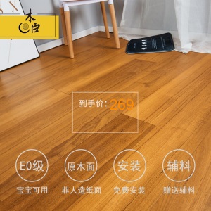 木臣多层实木复合木地板家用厂家直销柚木王E0级环保锁扣地暖15mm