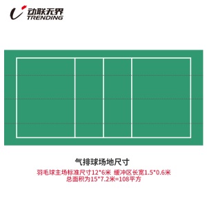 动联无界