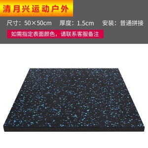 健身房运动耐磨防滑专用力量区哑铃地垫减震地胶EPDM彩点橡胶地板