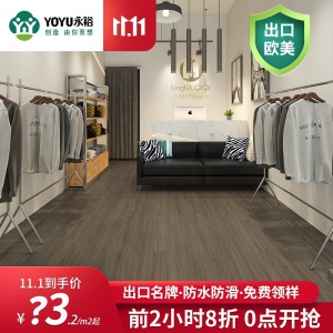 永裕石塑地板spc锁扣地板家用环保无醛木地板卧室强化复合石塑地板防水地板