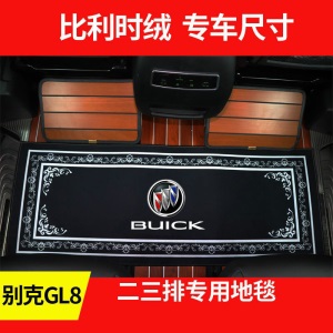 奥德赛中排地毯别克GL8地毯gl8es脚垫商务车专用奥德赛艾力绅中排地毯二排内饰