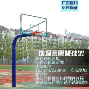 铸威 户外标准篮球架固定式成人篮球架地埋篮球架室外篮球架家用篮球架成人家用训练篮球架户外