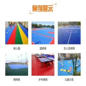 幼儿园悬浮地板篮球场地胶室外塑料拼装地垫户外地板塑胶跑道室内