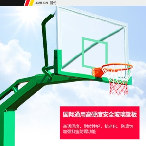 健伦 【送货上门】篮球架 成人标准户外 移动篮球架