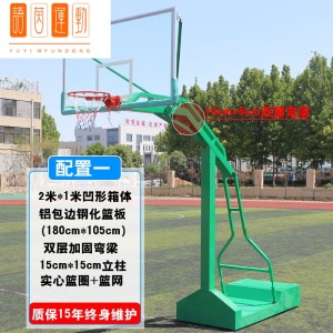 户外学校篮球架家用标准成年篮球架移动升降篮球架室外蓝球架