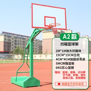 移动篮球架框标准成人移动篮球架室外学校家用比赛蓝