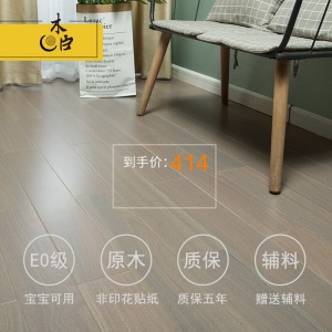 木臣实木地板厂家直销香二翅豆锁扣地暖E0级环保进口纯原木龙凤檀18mm 二翅豆本色锁扣地暖定款（需30天定制，不退货）
