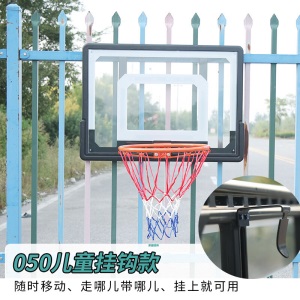 标准篮球框挂式室外篮球板式篮球架家用户外墙壁式篮筐