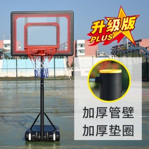 蓝球架室内蓝球架篮球框青少年室内家用训练篮框可升降移动儿童篮筐幼儿园篮球架 012通用型