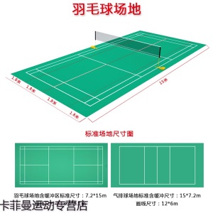 室内羽毛球场健身房地胶垫弹性篮球场地胶乒乓球PVC塑胶运动地板