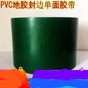 羽毛球场地胶垫室内 羽毛球乒乓球篮球运动场地场馆PVC运动地胶塑胶地板 封边胶带胶条