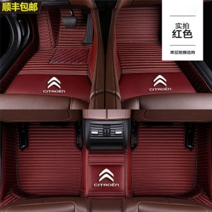 2021款雪铁龙云逸C4脚垫AIRCROSS专用汽车大全包围丝圈地毯双层垫