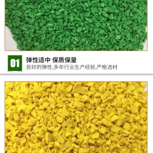 厂家直销彩色跑道颗粒EPDM彩色颗粒学校体育场塑胶跑道地面材料