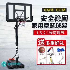 篮球架成人家用户外运动篮球框架免打孔室内投篮架子儿童标准可升降伸缩可移动便携式室外可扣篮 1.5 -