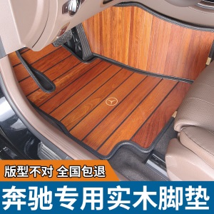 懒狼汽车实木脚垫宝马5系7系奥迪A6LA8L奔驰E300l保时捷豹卡宴路虎揽胜运动专用木地板木质脚垫