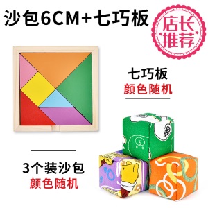 小沙包儿童丢沙包幼儿园小学生玩具手工帆布卡通带绳子抓扔沙包袋 3个6cm沙包+手抛飞机 颜色随机