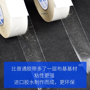PVC地胶专用铺装双面布基胶带强力固定透明胶带无痕