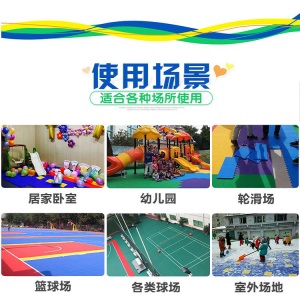 幼儿园悬浮地板篮球场地胶室外塑料拼装地垫户外地板塑胶跑道室内