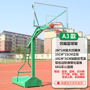 移动篮球架框标准成人移动篮球架室外学校家用比赛蓝